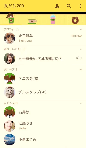 [LINE着せ替え] くまさんカフェの気分の画像2