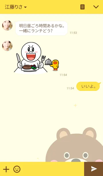 [LINE着せ替え] くまさんカフェの気分の画像3