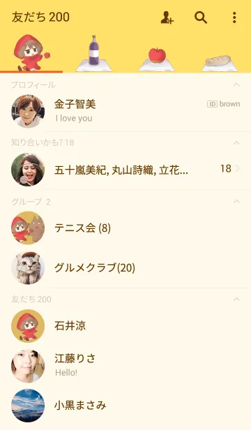 [LINE着せ替え] つまみぐいずきんの画像2