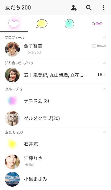 [LINE着せ替え] からふる(しろ)の画像2