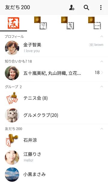 [LINE着せ替え] たくみ印の画像2