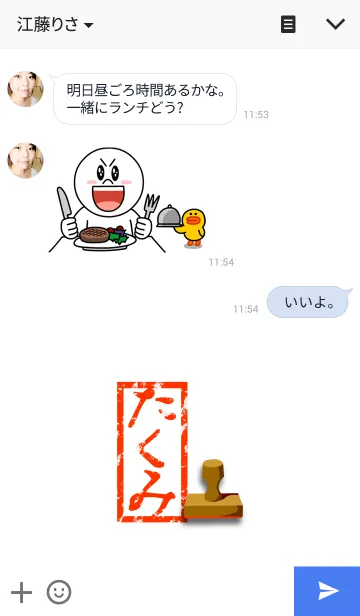 [LINE着せ替え] たくみ印の画像3