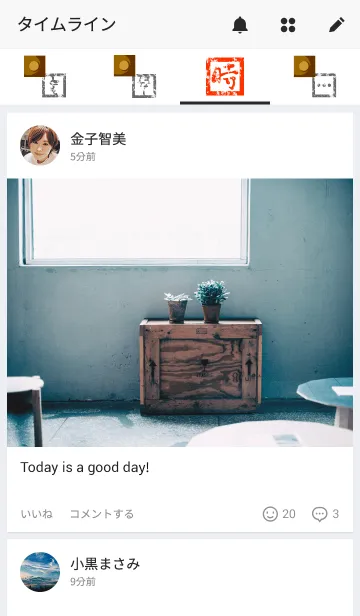 [LINE着せ替え] たくみ印の画像4