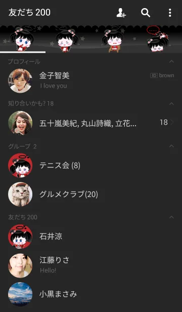 [LINE着せ替え] Nature's Angel - Devil Black Nightの画像2