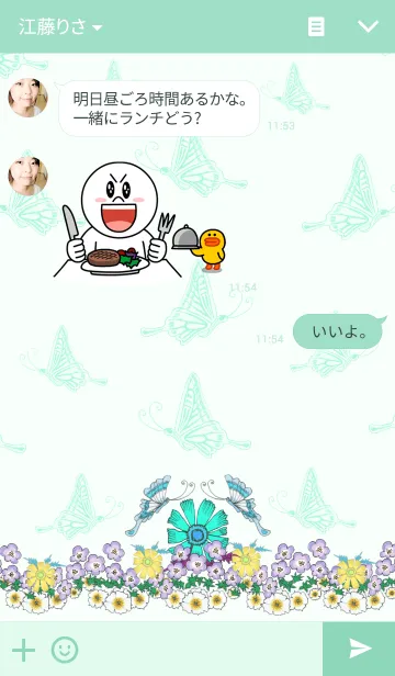 [LINE着せ替え] フラワー and バタフライ7の画像3