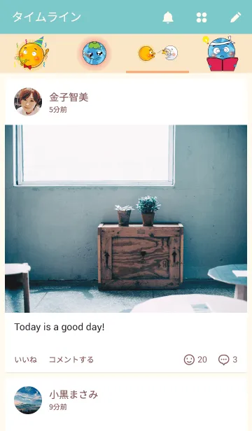 [LINE着せ替え] Cosmic Weather - Various Emotionsの画像4