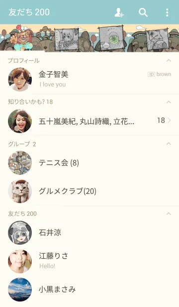 [LINE着せ替え] たのしいゆうえんちの画像2