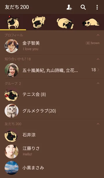 [LINE着せ替え] かわいい いぬ choco きせかえの画像2