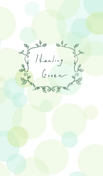 [LINE着せ替え] Healing greenの画像1