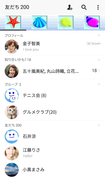 [LINE着せ替え] Green island 夏だ！南の海は最高！の画像2