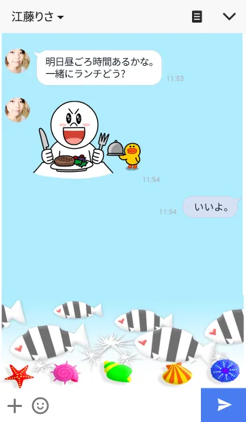 [LINE着せ替え] Green island 夏だ！南の海は最高！の画像3