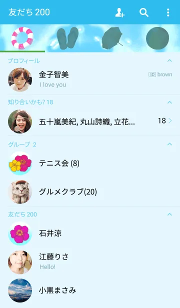 [LINE着せ替え] Summer vacation 2016の画像2