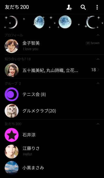 [LINE着せ替え] 桃色月 Pink Moonの画像2