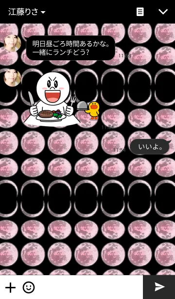 [LINE着せ替え] 桃色月 Pink Moonの画像3