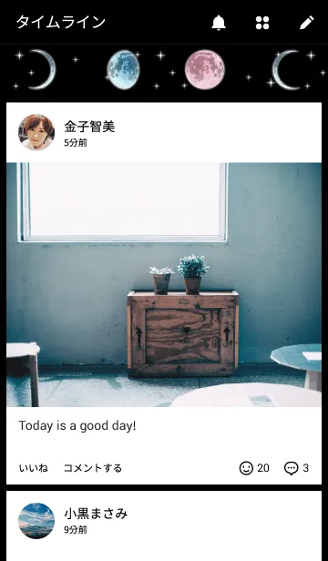 [LINE着せ替え] 桃色月 Pink Moonの画像4