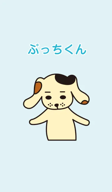 [LINE着せ替え] ぶっちくんの画像1