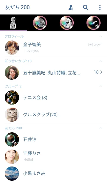 [LINE着せ替え] シャボン玉の画像2