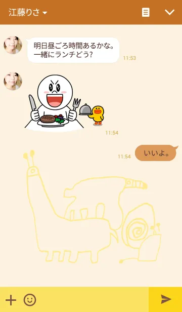 [LINE着せ替え] landの画像3