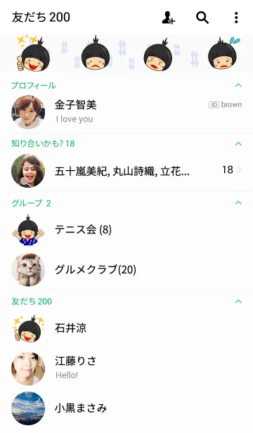 [LINE着せ替え] 座敷童のまぁ坊の画像2