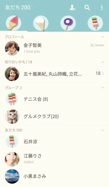 [LINE着せ替え] COOL SUMMERの画像2