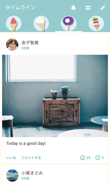 [LINE着せ替え] COOL SUMMERの画像4