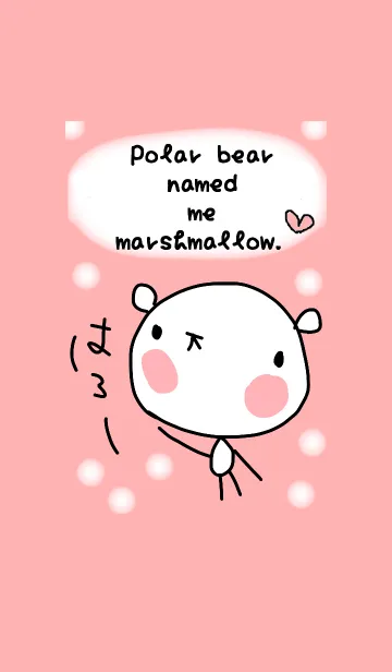 [LINE着せ替え] コグマのマシュマロきせかえの画像1