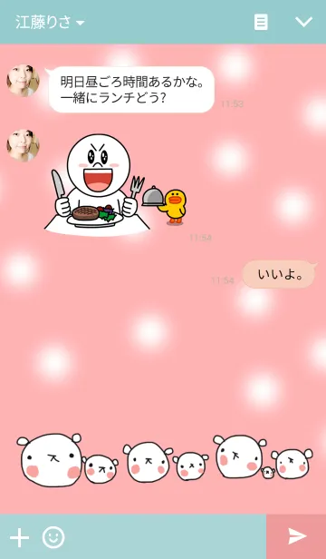 [LINE着せ替え] コグマのマシュマロきせかえの画像3