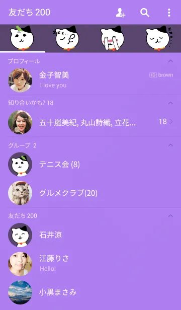 [LINE着せ替え] かわいい ねこ mee きせかえの画像2