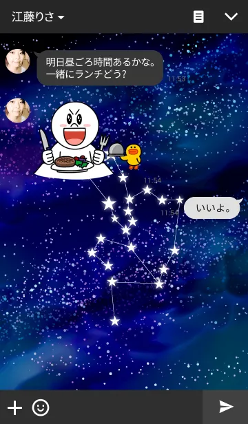 [LINE着せ替え] おうし座の夜空の画像3