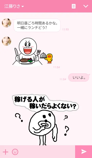 [LINE着せ替え] ヒモックマの画像3