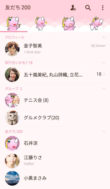 [LINE着せ替え] Pinky Blinky - Themeの画像2