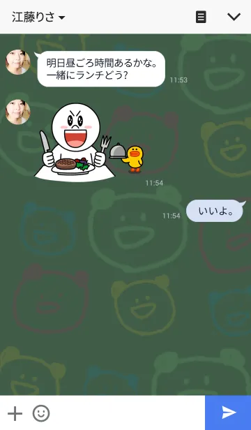 [LINE着せ替え] おばっかぽいぱんだ着せ替えの画像3