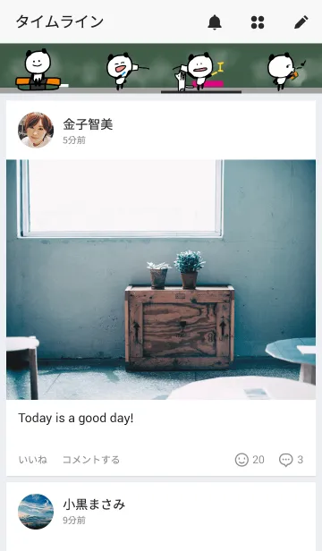 [LINE着せ替え] おばっかぽいぱんだ着せ替えの画像4