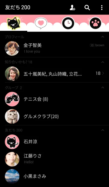 [LINE着せ替え] ★【ねこにゃーーん】くろねこの着せかえの画像2