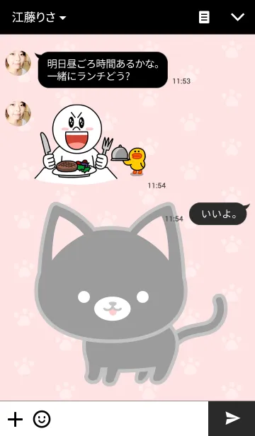 [LINE着せ替え] ★【ねこにゃーーん】くろねこの着せかえの画像3
