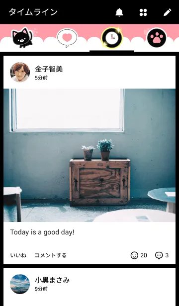 [LINE着せ替え] ★【ねこにゃーーん】くろねこの着せかえの画像4