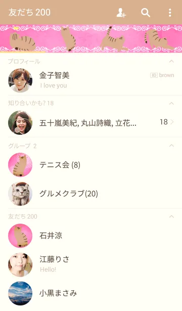 [LINE着せ替え] My sweet cat 2の画像2