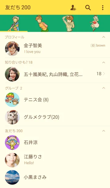 [LINE着せ替え] Relax timeの画像2