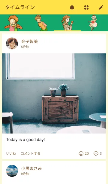 [LINE着せ替え] Relax timeの画像4