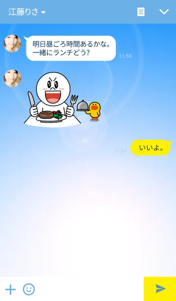 [LINE着せ替え] ●空ーsoraの画像3