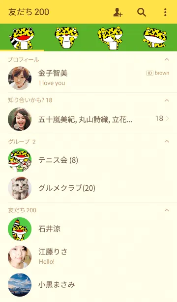 [LINE着せ替え] ヒョウモンくんの画像2