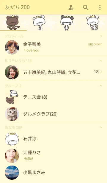 [LINE着せ替え] ラクガキングマの画像2