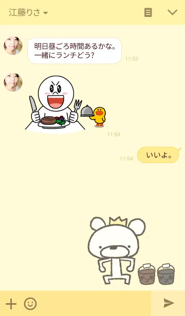 [LINE着せ替え] ラクガキングマの画像3