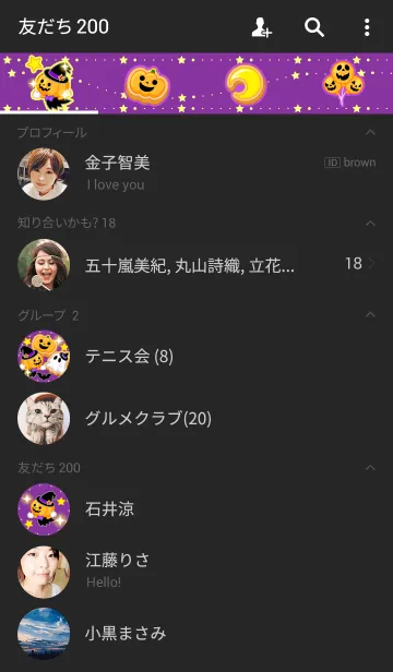 [LINE着せ替え] ★ハロウィン大好き着せかえ！の画像2