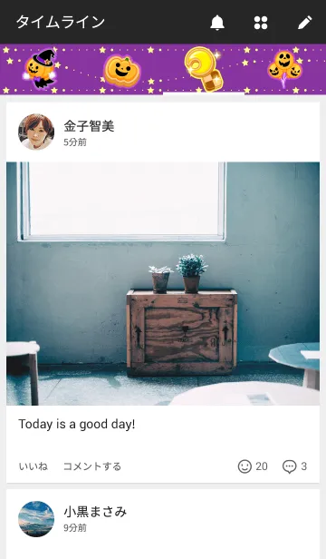 [LINE着せ替え] ★ハロウィン大好き着せかえ！の画像4