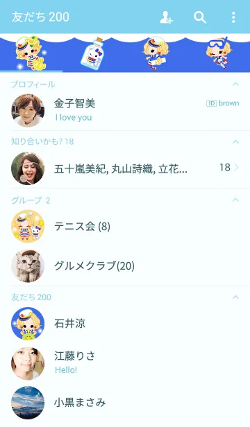 [LINE着せ替え] ★マリンガールの画像2