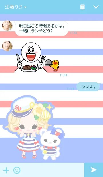 [LINE着せ替え] ★マリンガールの画像3