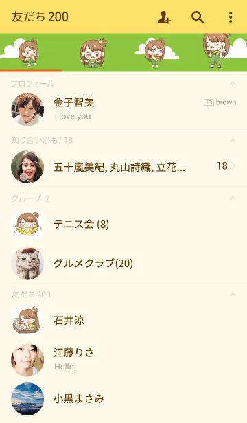 [LINE着せ替え] I am Maprangの画像2