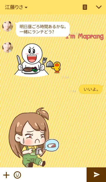 [LINE着せ替え] I am Maprangの画像3