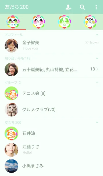 [LINE着せ替え] からふるサンの画像2
